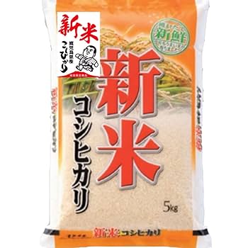 Amazon.co.jp: 新米 令和7年産 鹿児島産 コシヒカリ 5kg